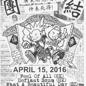 Guangdong Punk & Hardcore Ain't Dead! 15th April, 2016