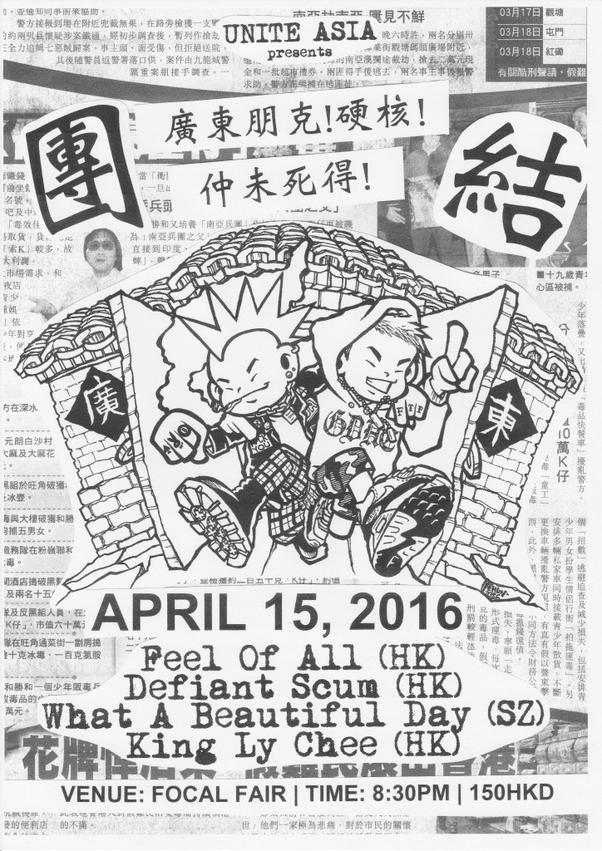 Guangdong Punk & Hardcore Ain't Dead! 15th April, 2016